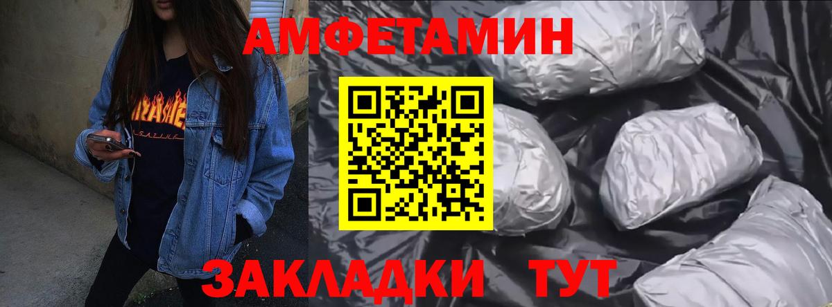 АМФЕТАМИН 98% Когалым