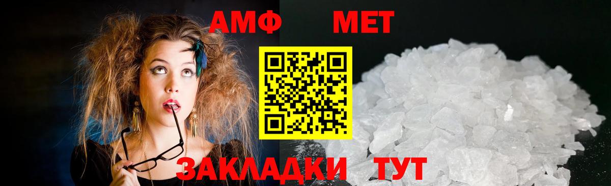 АМФ  Вход с VPN  Когалым  Amphetamine VHQ 