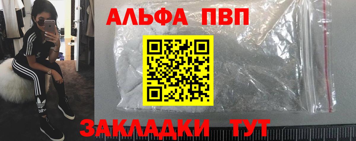 Alpha PVP  А ПВП VHQ  Когалым  Alpha-PVP СК  APVP Соль 