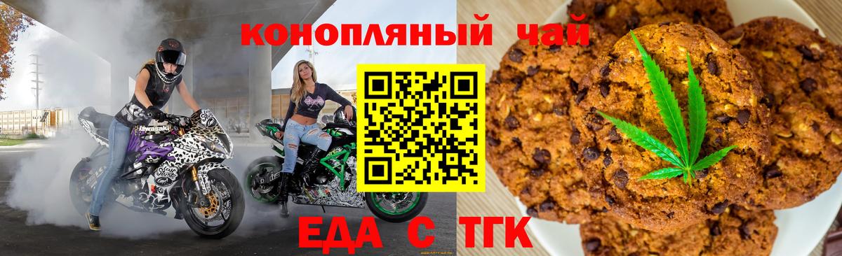Cannafood конопля  Вход с VPN  Когалым 