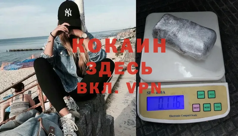 Cocaine 97%  закладки  Когалым 