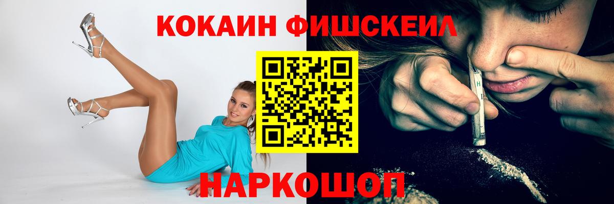 Когалым  КОКАИН Эквадор  COCAIN  Вход с VPN  COCAIN Columbia 