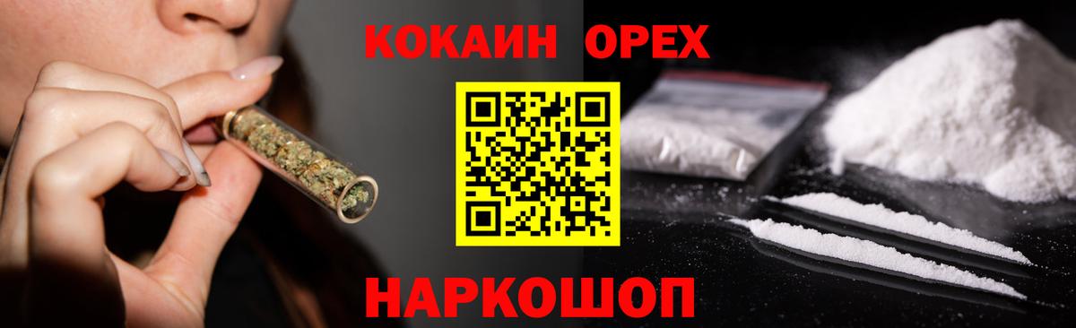 Бошки Шишки Когалым
