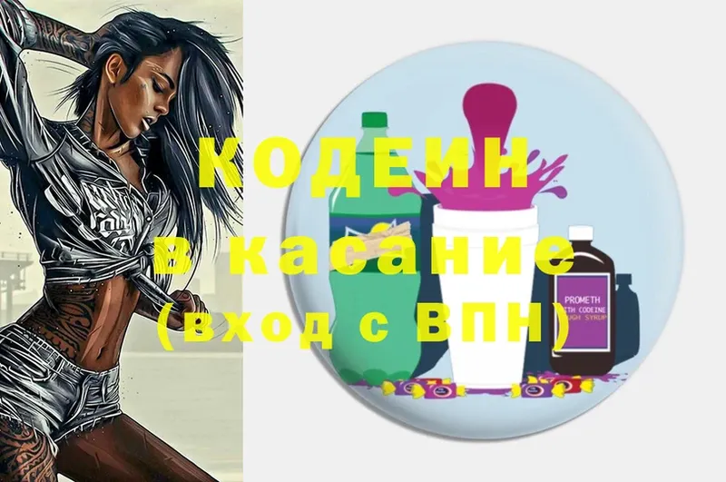 Codein Purple Drank  купить наркотик  Когалым 