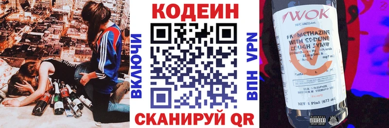 Codein напиток Lean (лин)  дарнет шоп  Когалым 