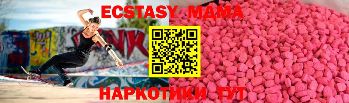 Когалым  Экстази Дубай  Ecstasy  площадка официальный сайт  ЭКСТАЗИ 280 MDMA  Вход с VPN 