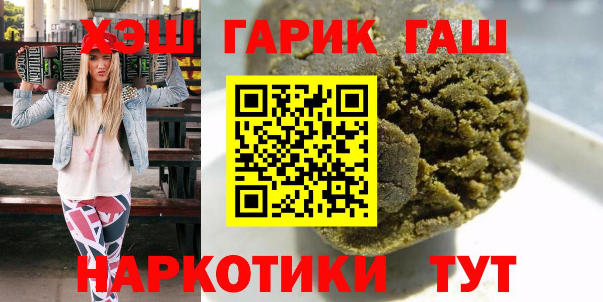 ГАШ Изолятор  наркота  Гашиш  Когалым  Вход с VPN  ГАШИШ Premium 