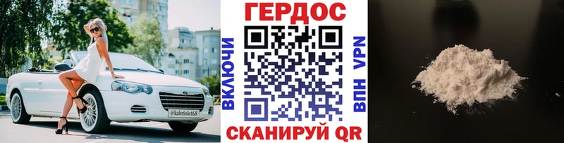 Героин герыч  как найти наркотики  Когалым 