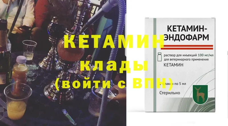 Кетамин VHQ  Когалым 