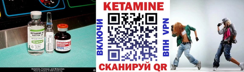 маркетплейс наркотические препараты  купить  сайты  Когалым  КЕТАМИН VHQ 
