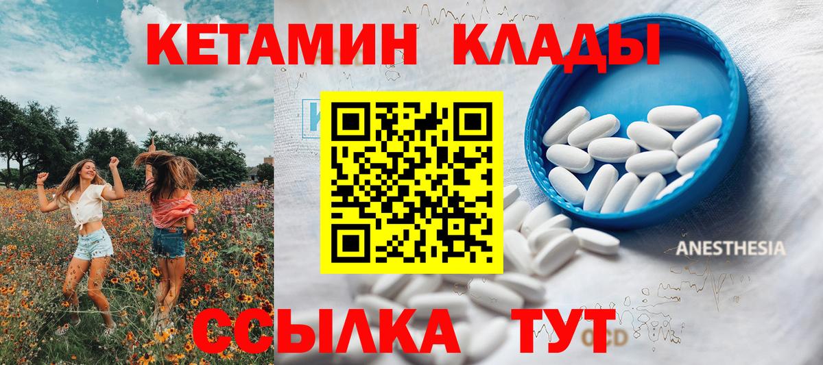 Когалым  Кетамин VHQ  Вход с VPN  КЕТАМИН ketamine 