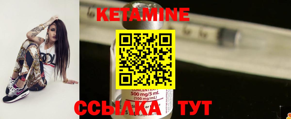 Кетамин VHQ Когалым