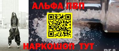альфа пвп Бугуруслан