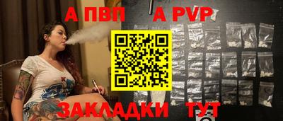 apvp Бузулук