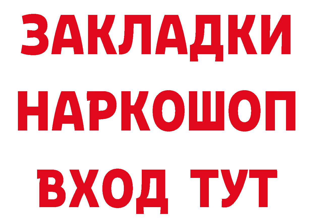 БУТИРАТ BDO ТОР нарко площадка blacksprut Когалым