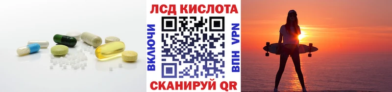 ЛСД экстази кислота  Когалым 