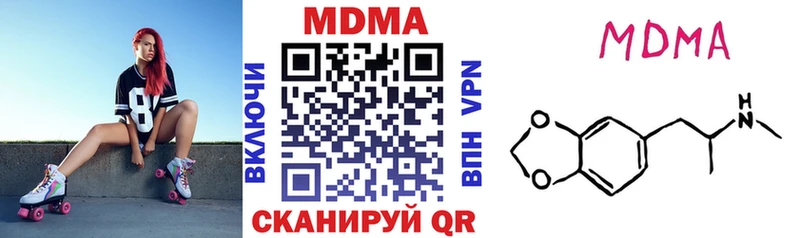 МДМА Molly  даркнет сайт  MEGA онион  Когалым 
