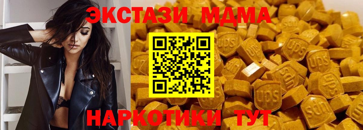 МДМА VHQ  МДМА Molly  МДМА  Вход с VPN  Когалым 