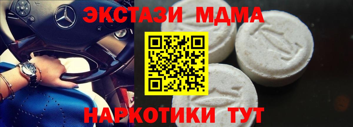 MDMA кристаллы Когалым