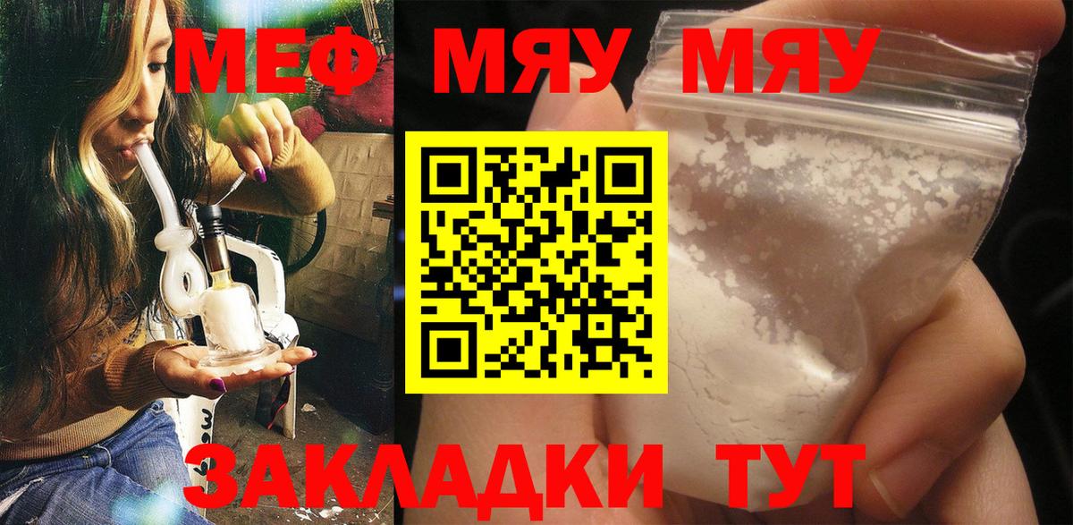 наркотики  МЕФ VHQ  Когалым  Меф кристаллы  МЕФ 