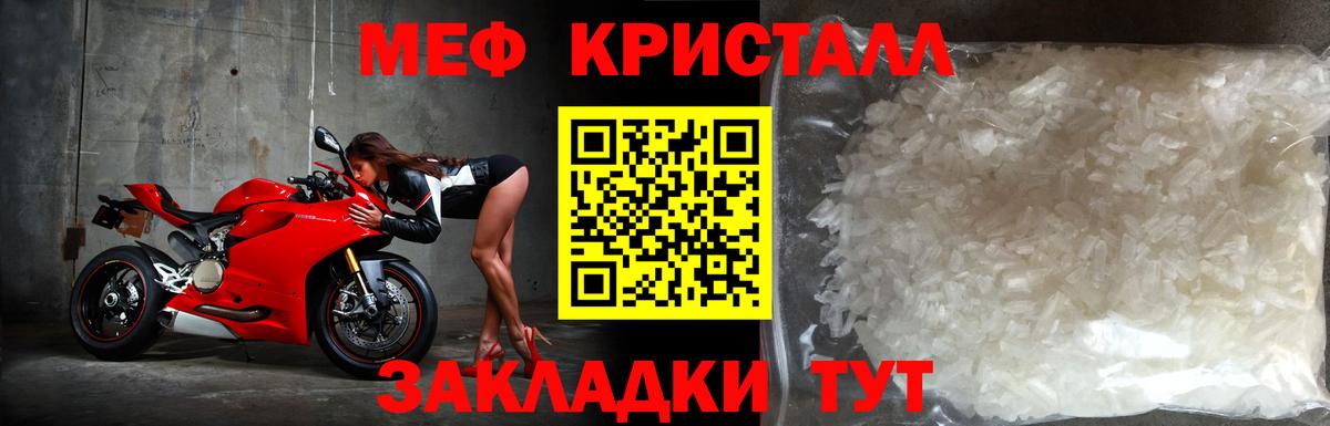 МЕФ кристаллы Когалым