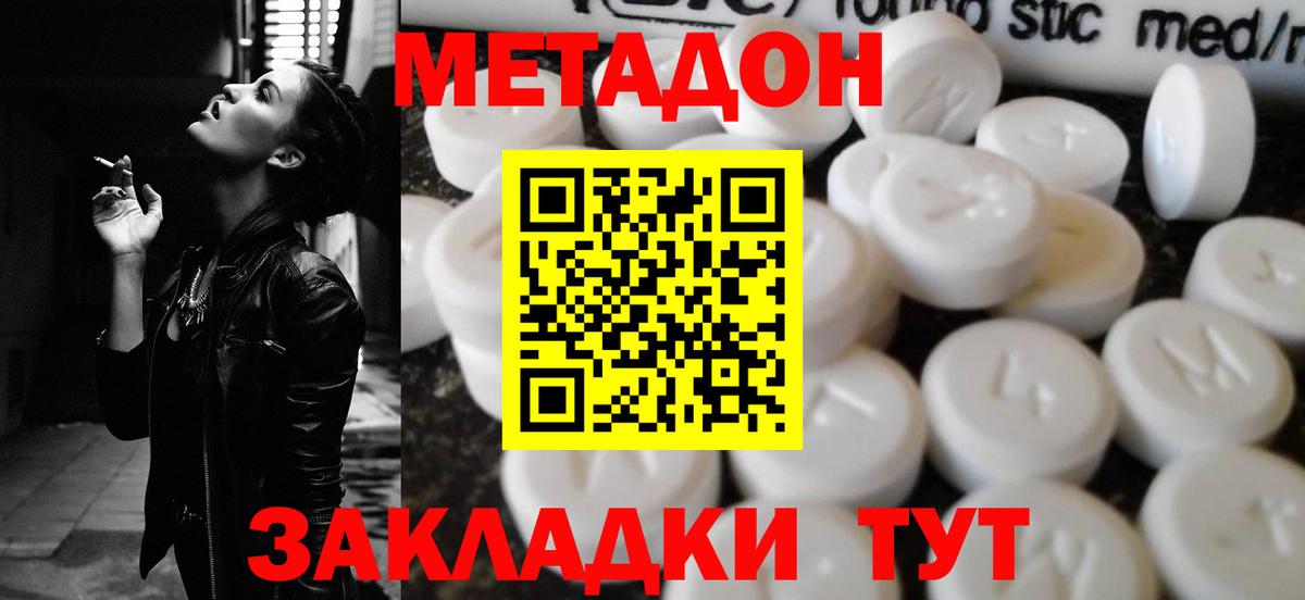 МЕТАДОН мёд  Вход с VPN  МЕТАДОН VHQ  Когалым 