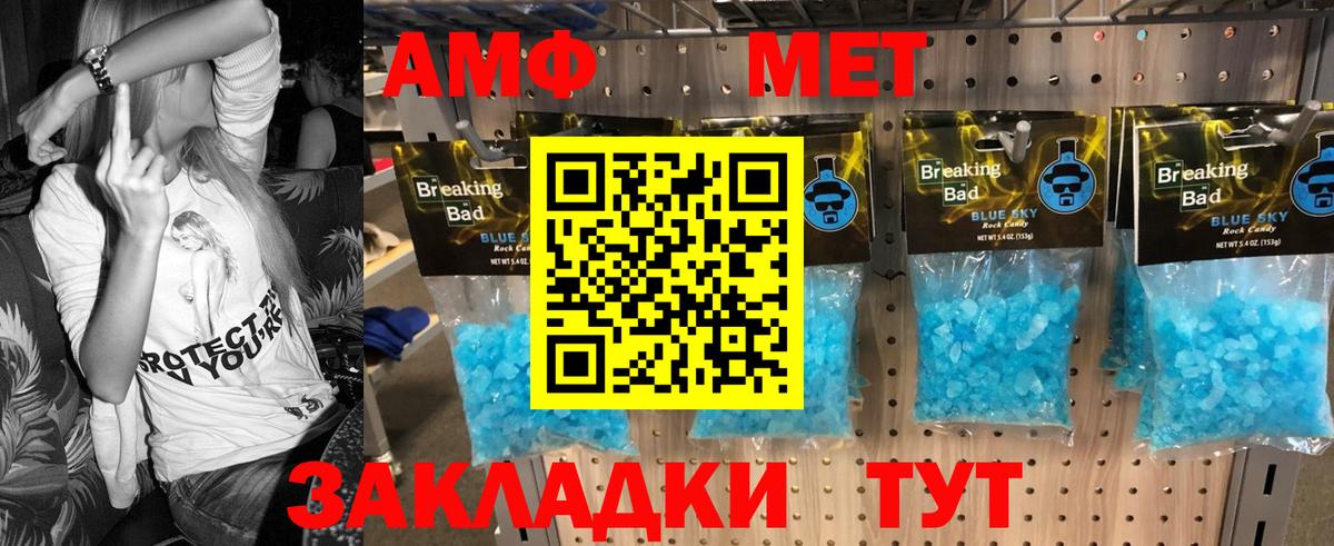 Метамфетамин Methamphetamine  Вход с VPN  Метамфетамин Methamphetamine  Когалым 