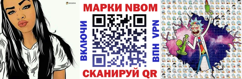 Марки N-bome 1,5мг  сколько стоит  Когалым 
