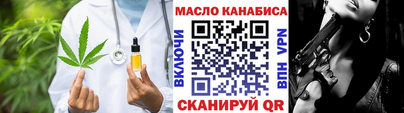 ТГК THC oil Когалым
