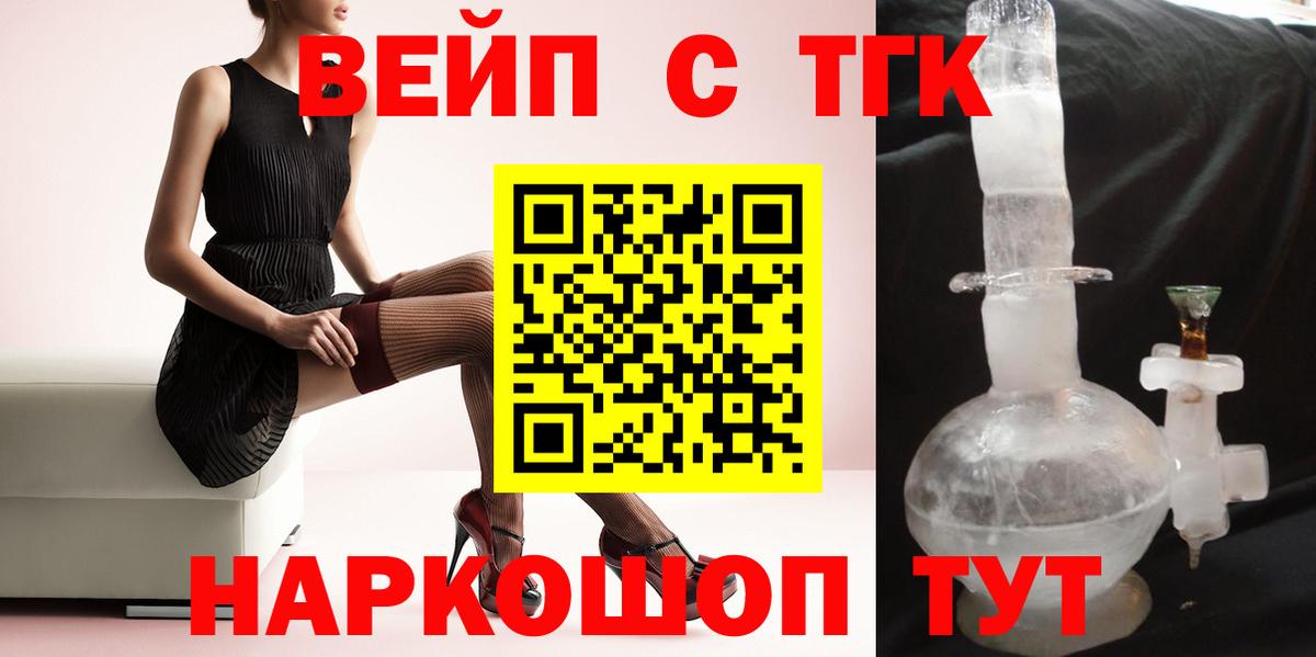 ТГК THC oil Когалым